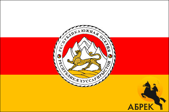 Флаг Южной Осетии