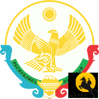 Герб республики Дагестан